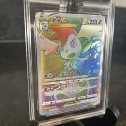 Pokemon TCG Chinese Shaymin VSTAR CS5bC-159/128 HR OCD 10 Pristine PSA - Image 2