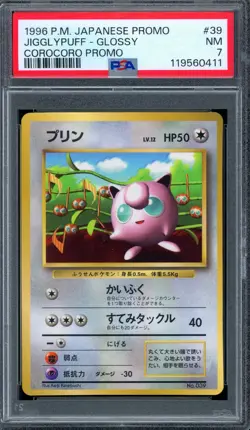 PSA 7 Pokemon 1996 Japanese CoroCoro Promo Glossy Jigglypuff #39 - Image 1