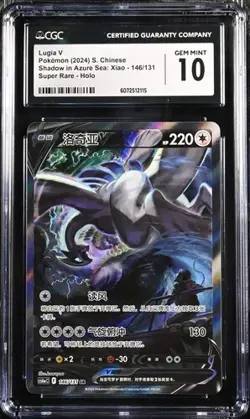 CGC 10 Lugia V 146/131 CS6aC SR Holo Alt Art Sword&Shield Pokemon Chinese（12） - Image 1