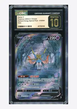 Pokemon CGC 10 PRISTINE Zacian V Holo 2024 018/004 CS4.1C S.Chinese - Image 1
