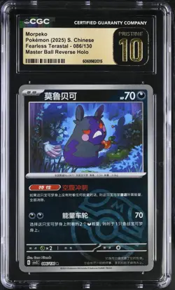 CGC 10 Pristine Chinese Morpeko 086/130 2025 Fearless Terastal *2015 Pokemon - Image 1