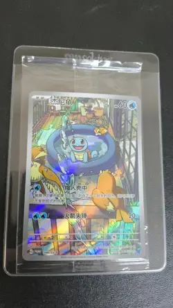 Pokemon Chinese TCG Squirtle SV-P-099/SV-P Promo Near Mint - Image 1