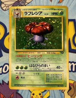 Vileplume Holo Rare Pokemon Jungle Japanese No. 045 NM - Image 1