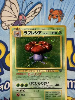 Vileplume Holo Rare Pokemon Jungle Japanese No. 045 NM - Image 2