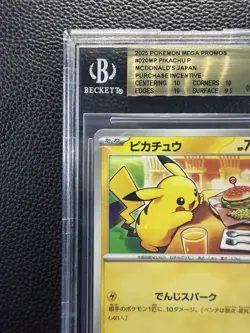 2025 POKEMON JPN MEGA EVOLUTION MCDONALDS PROMO #020 PIKACHU BGS 10 GL - Image 2