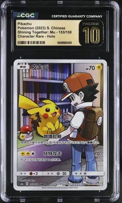 CGC 10 Pristine Chinese Pikachu 153/150 2023 Shining Together *2020 Pokemon - Image 1