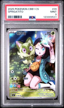 2025 POKEMON SIMPLIFIED CHINESE CBB1 C-GEM PACK VOL 1 #09 SPRIGATITO PSA 9 - Image 1