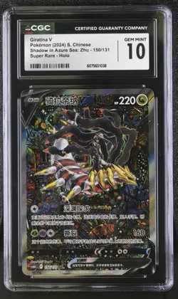 CGC 10 Chinese Giratina V 150/131 2024 Shadow in Azure Sea *1038 Pokemon - Image 1