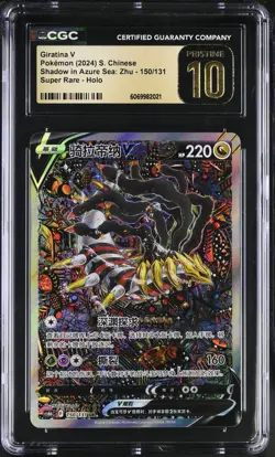 CGC 10 Pristine Chinese Giratina V 150/131 2024 Shadow in Azure Se *2021 Pokemon - Image 1
