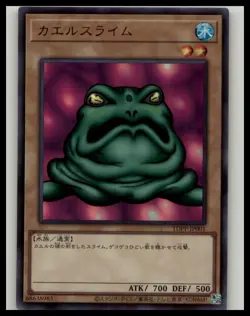 Frog The Jam - Ultra Rare Vinatge TDPP-JP001 - NM - YuGiOh - Image 1