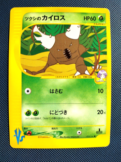 Bugsy's Pinsir Japanese 1st Edition VS Series 010/141 Pokemon Card Vintage NM - Image 1