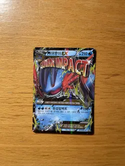 M Swampert Ex XY-P Korean Rayquaza Mega Battle Promo Pokemon Card - Image 1