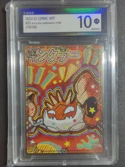 Pokemon TCG Card S-Chinese COMIC Art 179/195 Pupitar 10 j75 - Image 1