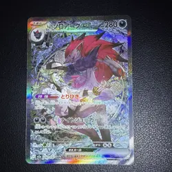 Pokemon Japanese TCG Card 2025 MEGA Dream ex N's Zoroark ex M2a-242/193 SAR NM - Image 1