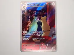 Pokemon Card Persian 075/064 AR sv6a Night Wanderer Scarlet & Violet Japan ?2554 - Image 1