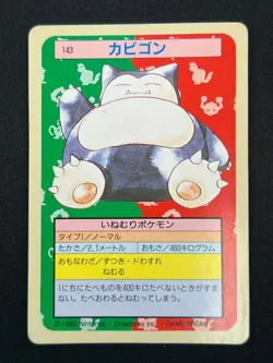 [NM] Snorlax Topsun Green Back 143 Pokemon Card Japanese 1995 7US48 - Image 2