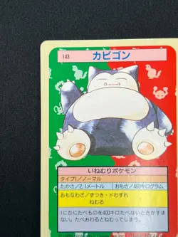 [NM] Snorlax Topsun Green Back 143 Pokemon Card Japanese 1995 7US48 - Image 4