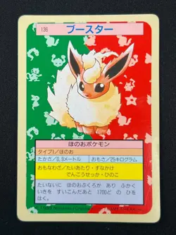 [LP] Flareon Topsun Green Back 136 Pokemon Card Japanese 1995 7US46 - Image 2