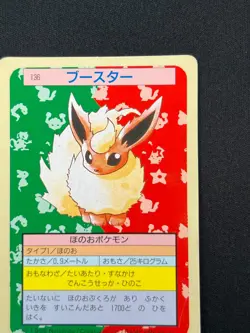 [LP] Flareon Topsun Green Back 136 Pokemon Card Japanese 1995 7US46 - Image 5