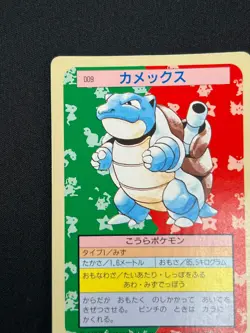 [NM] Blastoise Topsun Green Back 009 Pokemon Card Japanese 1995 7US49 - Image 4