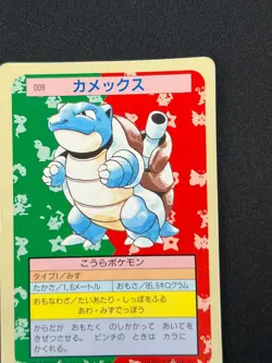 [NM] Blastoise Topsun Green Back 009 Pokemon Card Japanese 1995 7US49 - Image 5