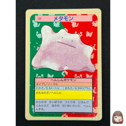 [NM] Ditto Topsun Blue Back 132 Pokemon Card Japanese 1995 7US50 - Image 1
