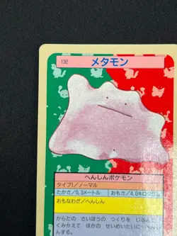[NM] Ditto Topsun Blue Back 132 Pokemon Card Japanese 1995 7US50 - Image 4