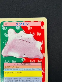 [NM] Ditto Topsun Blue Back 132 Pokemon Card Japanese 1995 7US50 - Image 5
