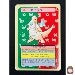 [NM] Dragonite Topsun Blue Back 149 Pokemon Card Japanese 1995 7US47 - Image 1