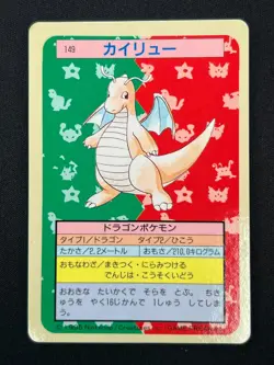 [NM] Dragonite Topsun Blue Back 149 Pokemon Card Japanese 1995 7US47 - Image 2