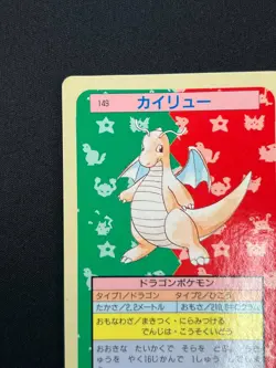 [NM] Dragonite Topsun Blue Back 149 Pokemon Card Japanese 1995 7US47 - Image 4