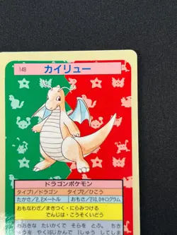[NM] Dragonite Topsun Blue Back 149 Pokemon Card Japanese 1995 7US47 - Image 5