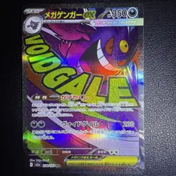 MEGA Gengar ex MA 230/193 MEGA Dream ex M2a Pokemon Card Japanese 2025 NM - Image 1