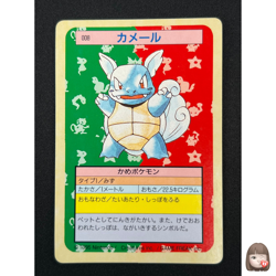 [NM] Wartortle Topsun Green Back 008 Pokemon Card Japanese 1995 7US41 - Image 1