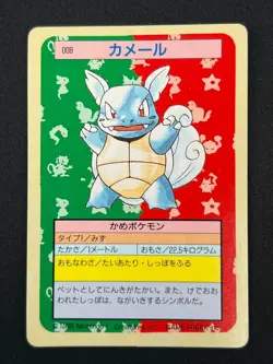 [NM] Wartortle Topsun Green Back 008 Pokemon Card Japanese 1995 7US41 - Image 2