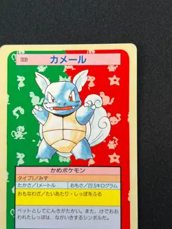 [NM] Wartortle Topsun Green Back 008 Pokemon Card Japanese 1995 7US41 - Image 5