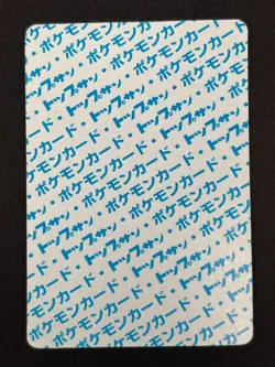 [NM] Zapdos Topsun Blue Back 145 Pokemon Card Japanese 1995 7US44 - Image 3