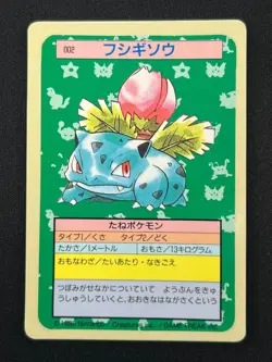 [NM] Ivysaur Topsun Blue Back 002 Pokemon Card Japanese 1995 7US43 - Image 2