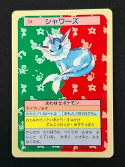 [NM] Vaporeon Topsun Blue Back 134 Pokemon Card Japanese 1995 7US45 - Image 2