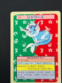 [NM] Vaporeon Topsun Blue Back 134 Pokemon Card Japanese 1995 7US45 - Image 4