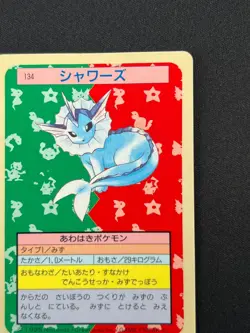 [NM] Vaporeon Topsun Blue Back 134 Pokemon Card Japanese 1995 7US45 - Image 5