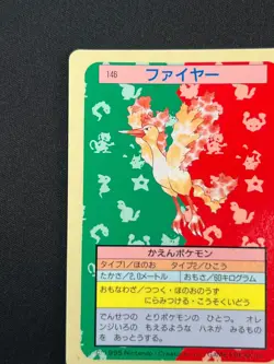 [NM] Moltres Topsun Blue Back 146 Pokemon Card Japanese 1995 7US42 - Image 4