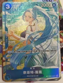 Chinese-TR Nefeltari Vivi SR EB02-026 Parall Premium Card One Piece Card Game - Image 1