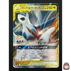 [NM] Latias & Latios GX Pokemon Card Japanese 060/095 SM9 RR TAG TEAM 7US36 - Image 1