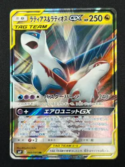 [NM] Latias & Latios GX Pokemon Card Japanese 060/095 SM9 RR TAG TEAM 7US36 - Image 2