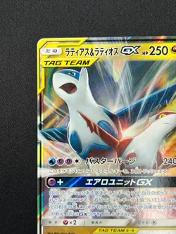 [NM] Latias & Latios GX Pokemon Card Japanese 060/095 SM9 RR TAG TEAM 7US36 - Image 4