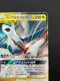 [NM] Latias & Latios GX Pokemon Card Japanese 060/095 SM9 RR TAG TEAM 7US36 - Image 5