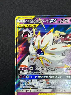 [NM] Solgaleo & Lunala GX Pokemon Card Japanese 020/049 sm11b Dream League 7US37 - Image 4