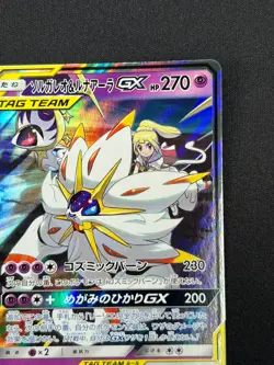 [NM] Solgaleo & Lunala GX Pokemon Card Japanese 020/049 sm11b Dream League 7US37 - Image 5