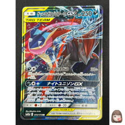 [NM] Greninja & Zoroark GX Pokemon Card Japanese 072/173 GX All Stars 7US40 - Image 1